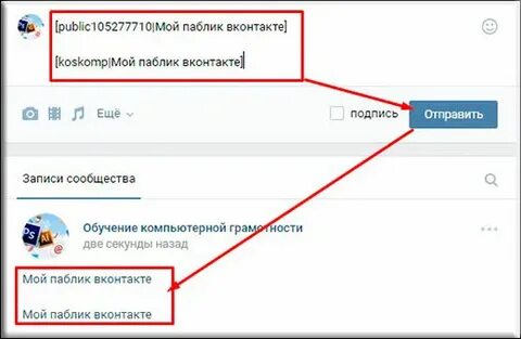 Как сделать активной ссылку в статусе
