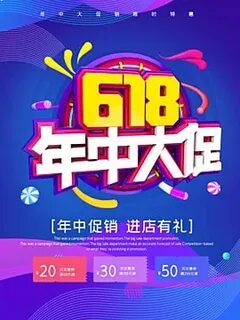 618 год
