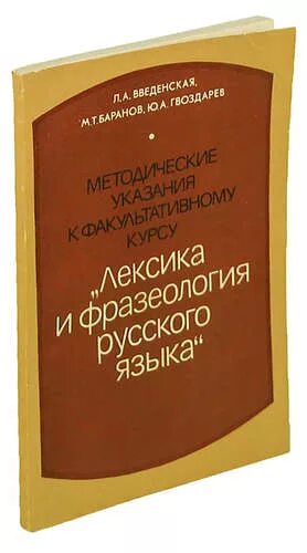 Курс лексика. Раздел задания по грамматике и лексике английского оранжевая книга.