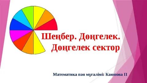 Жалаңаш Фернандес суреті