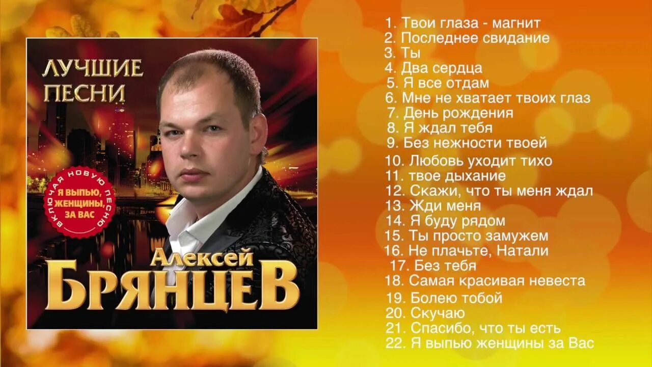 Песни испол