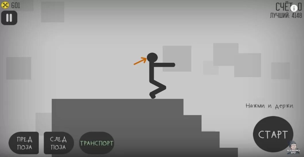 Взломанный Stickman. Игра Stickman Dismount. Стикмен ломать кости. Игра ломание костей. Взломанная полностью игра