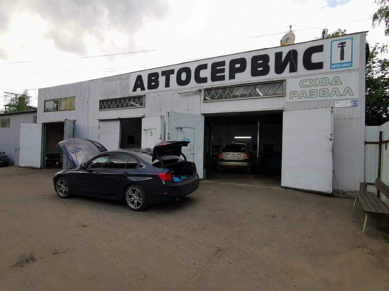 Шарыпово шиномонтаж. Шиномонтаж северодвинск. Авто-люкс, апрелевка, апрелевская улица, 65, корп. Преображенская шиномонтаж. Шиномонтаж на содружества 82.