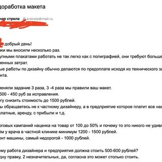 Красная стрела расписание