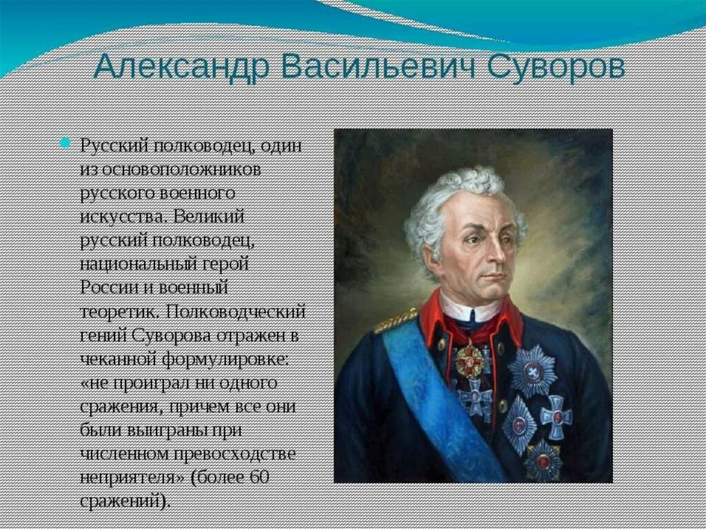 Сообщение о выдающемся ученом 6 класс однкнр