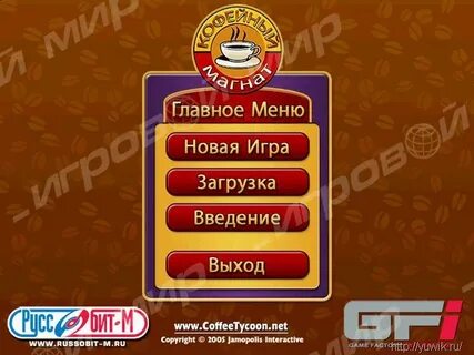 Коды в игре магнат