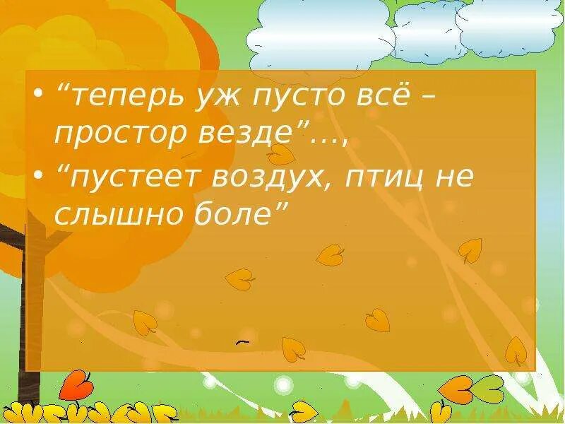 С конца сентября все сады пустели огэ. Осеннее поле. Изложение 7 класс русский язык. С конца сентября все сады пустели огэ. Текст со всеми знаками препинания.
