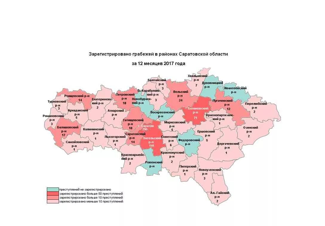 Производители саратовской области. Административная карта Саратовской области по районам.