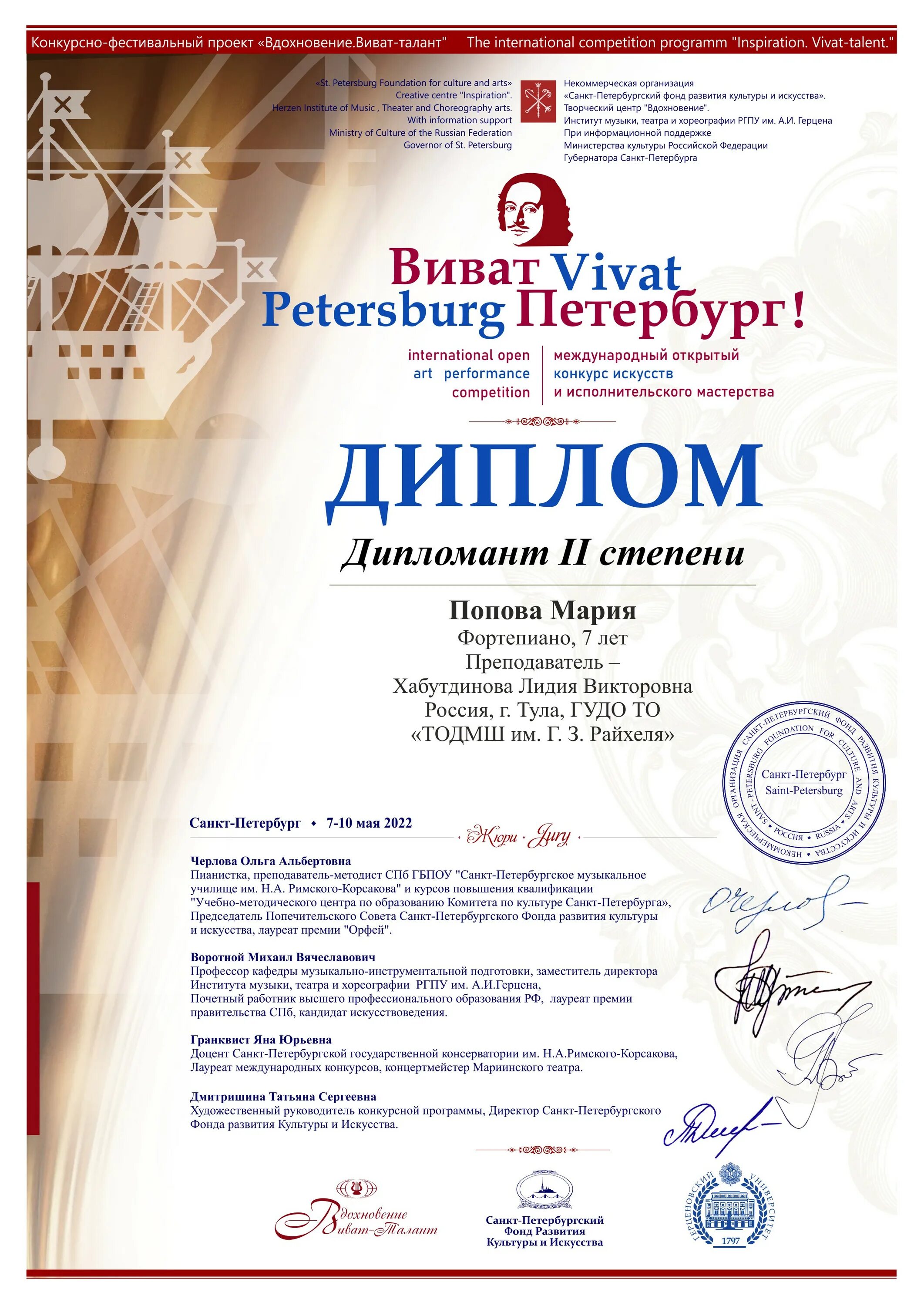 конкурсы исполнительского искусства