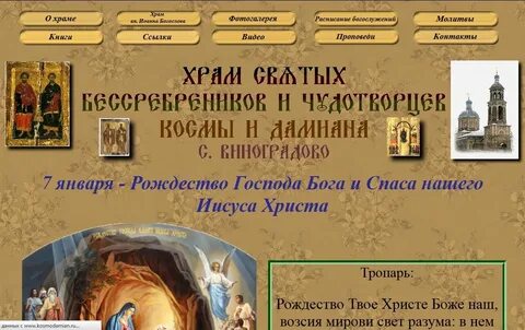 Афиша храм