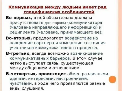 Особенностей во первых она
