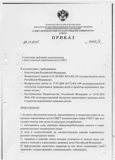 Приказ о зачислении спбгу 2024 магистратура