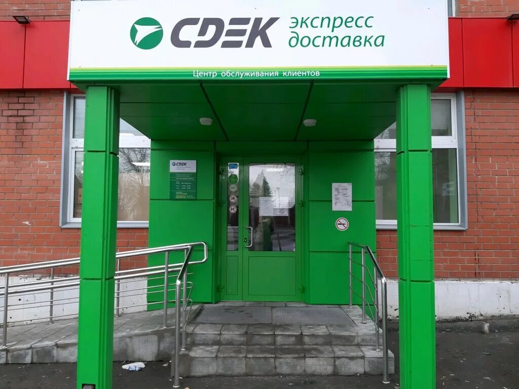 Сдэк курск телефон. Запольная 56 Курск СДЭК. Запольная 47 Курск. Курск, ул. Запольная, 56. СДЭК Курск Запольная.