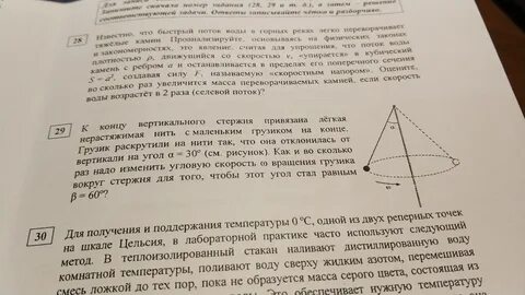К концам легкого стержня