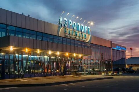 Аэропорт барнаул телефон справочной службы аэропорта