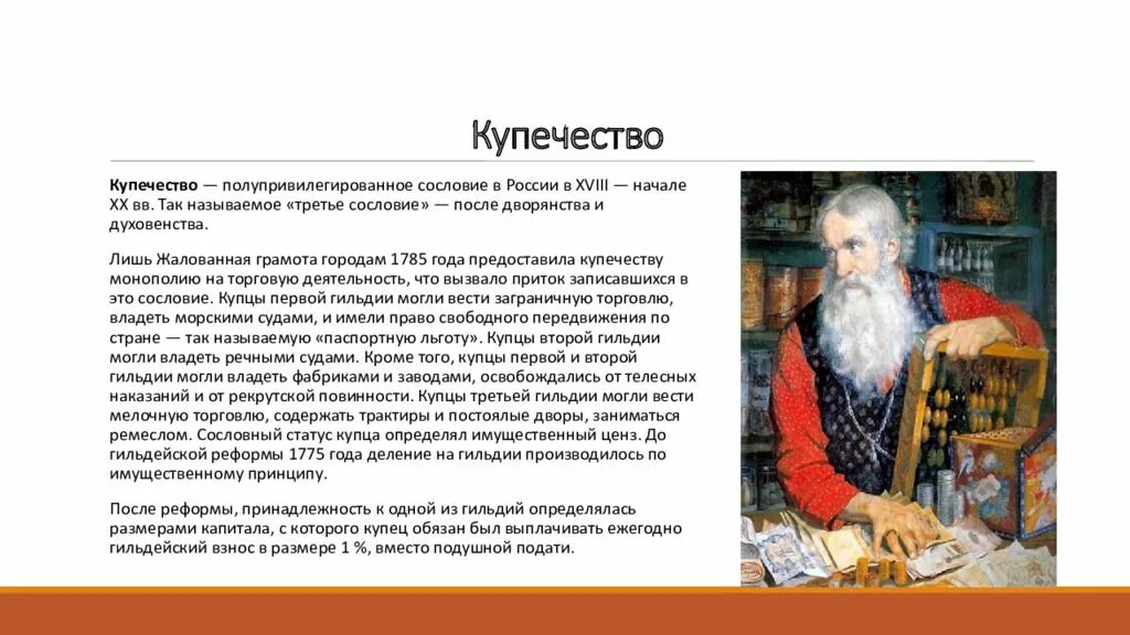 Чем различалось положение разных сословий