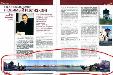Опубликовать интервью