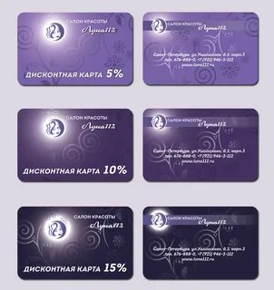 Как сделать накопительную карту