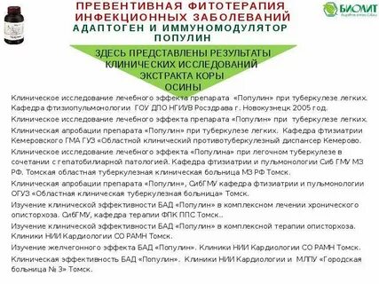 Лечения туберкулеза травами