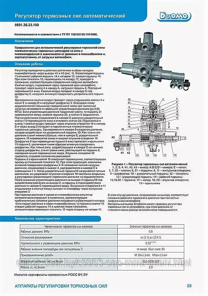Регулятор тормозных сил прицепа wabco схема. Регулятор тормозных усилий ваз 2107 схема. Крана регулятора тормозных усилий wabco схема. Кран регулятор тормозных сил полуприцепа wabco схема подключения. Регулятор тормозных сил камаз 5350.