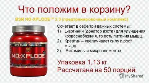 Аргинин для потенции