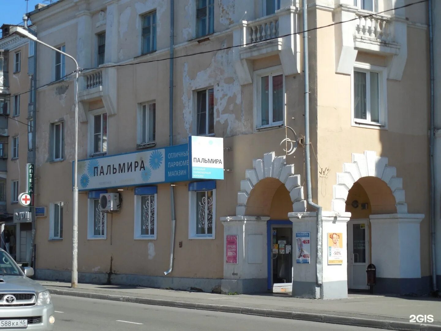 в кургане косметика пальмира. пальмира магазин косметики. пальмира курган часы. пальмира курган часы. пальмира на гоголя курган.