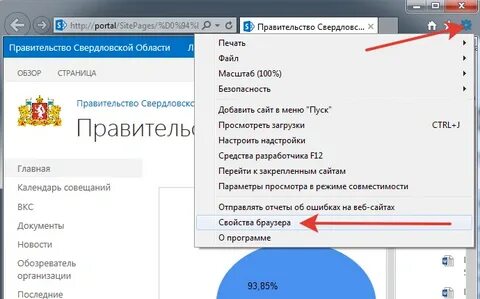 Где меню браузера