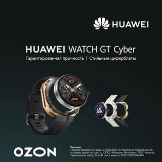 Watch gt cyber