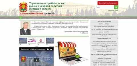 Сайт госзакупок липецкая область