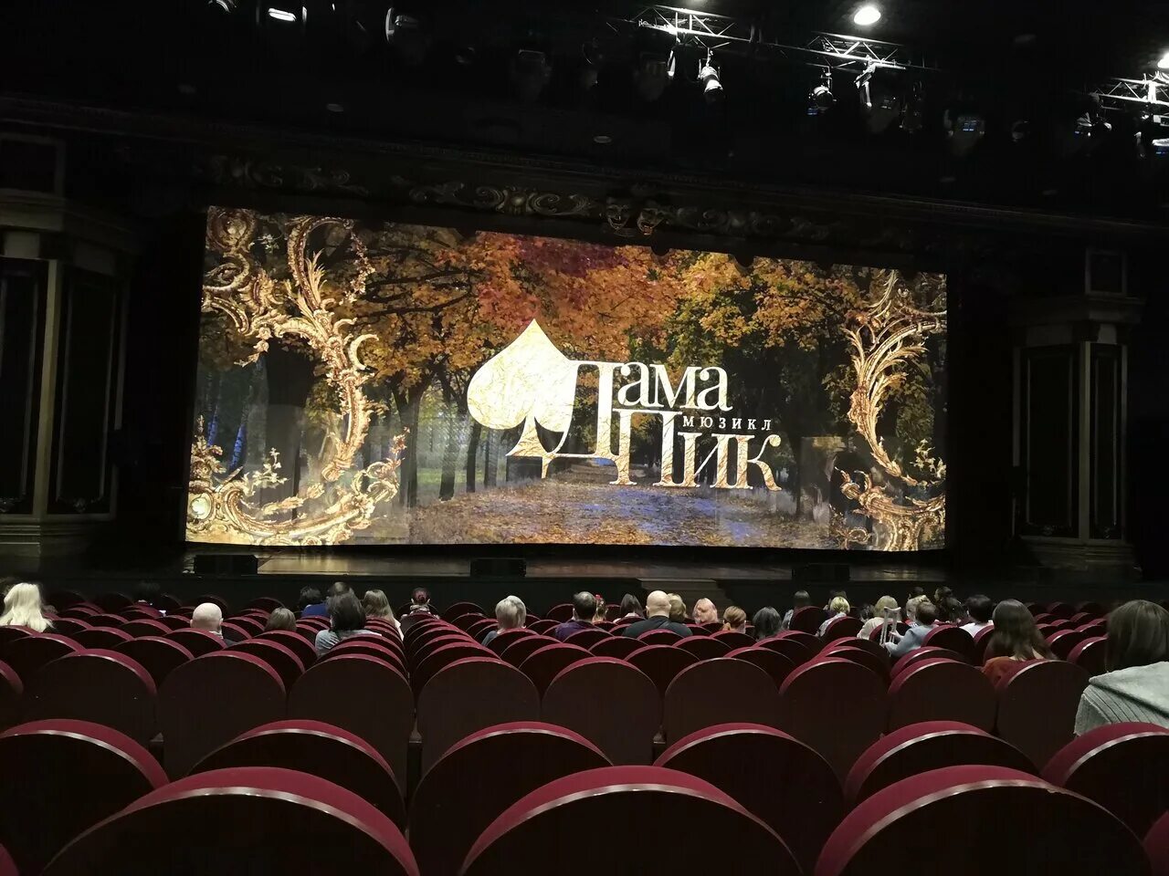 театр лдм новая сцена. театр лдм санкт-петербург. лдм санкт-петербург театр зал. московский дворец молодежи (мдм). новая-новая сцена.