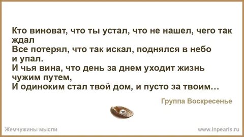 Она не виновата текст
