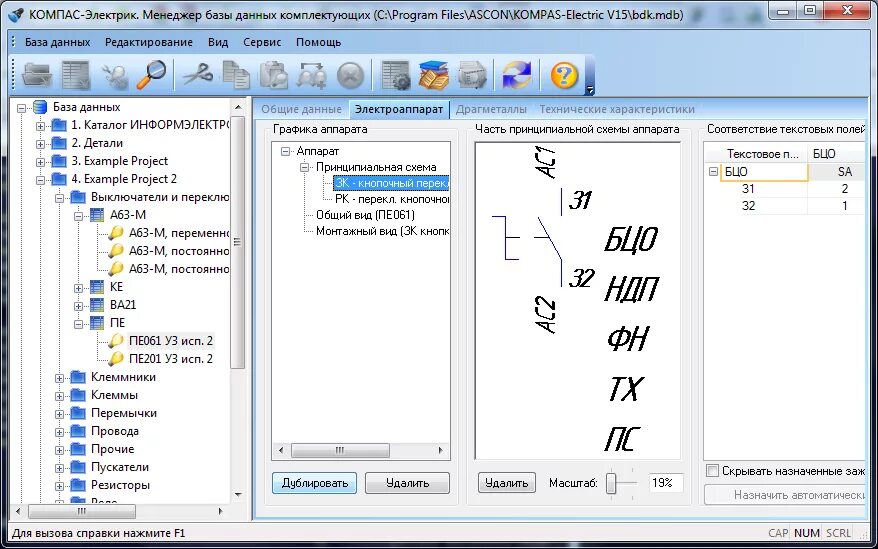 Компас 3д электрические схемы. Компас-электрик v18. Компас 3д электрик. Компас электрик разъемы. Библиотека элементов компас