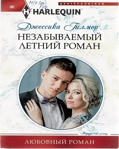 хайди прибе отпускаю тебя