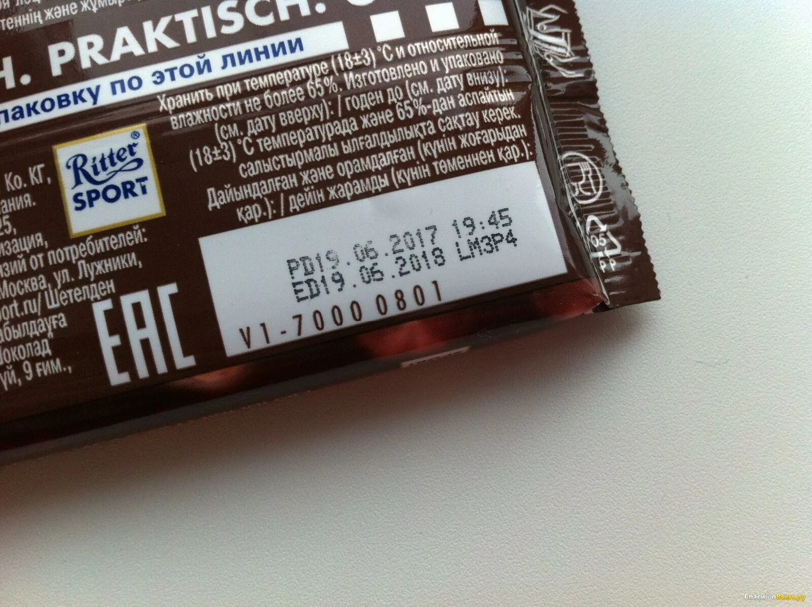 Шоколад срок. Срок годности шоколада. Срок годности батончиков. Срок хранения шоколада. Срок годности шоколада батончик.