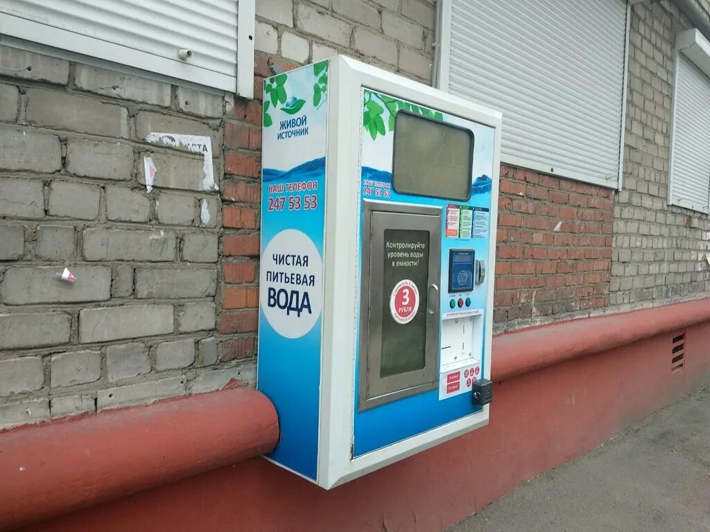 Автомат с водой Пермь. Живой источник вода автоматы. Живая вода Пермь. Живая вода терминал.