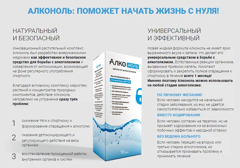 Препараты для отвращения к алкоголю. Алконоль капли от алкоголизма. препараты от алкоголизма вызывающие отвращение. лекарства от отвращения алкоголя. препарат вызывающий отвращение к алкоголю.