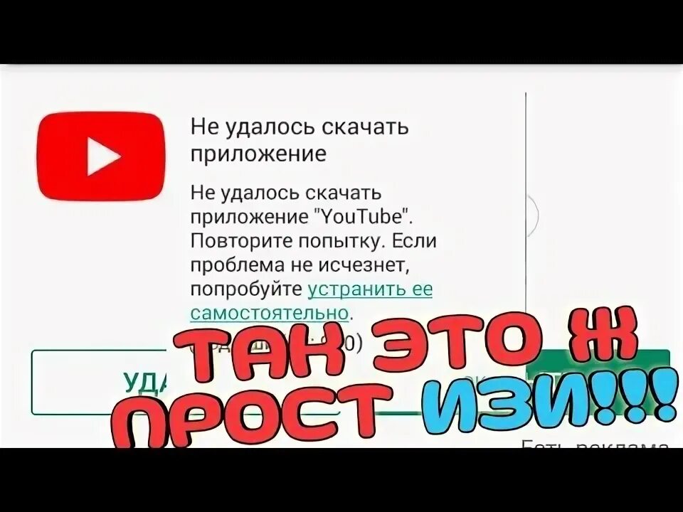 Ошибка 910. Ошибка 910