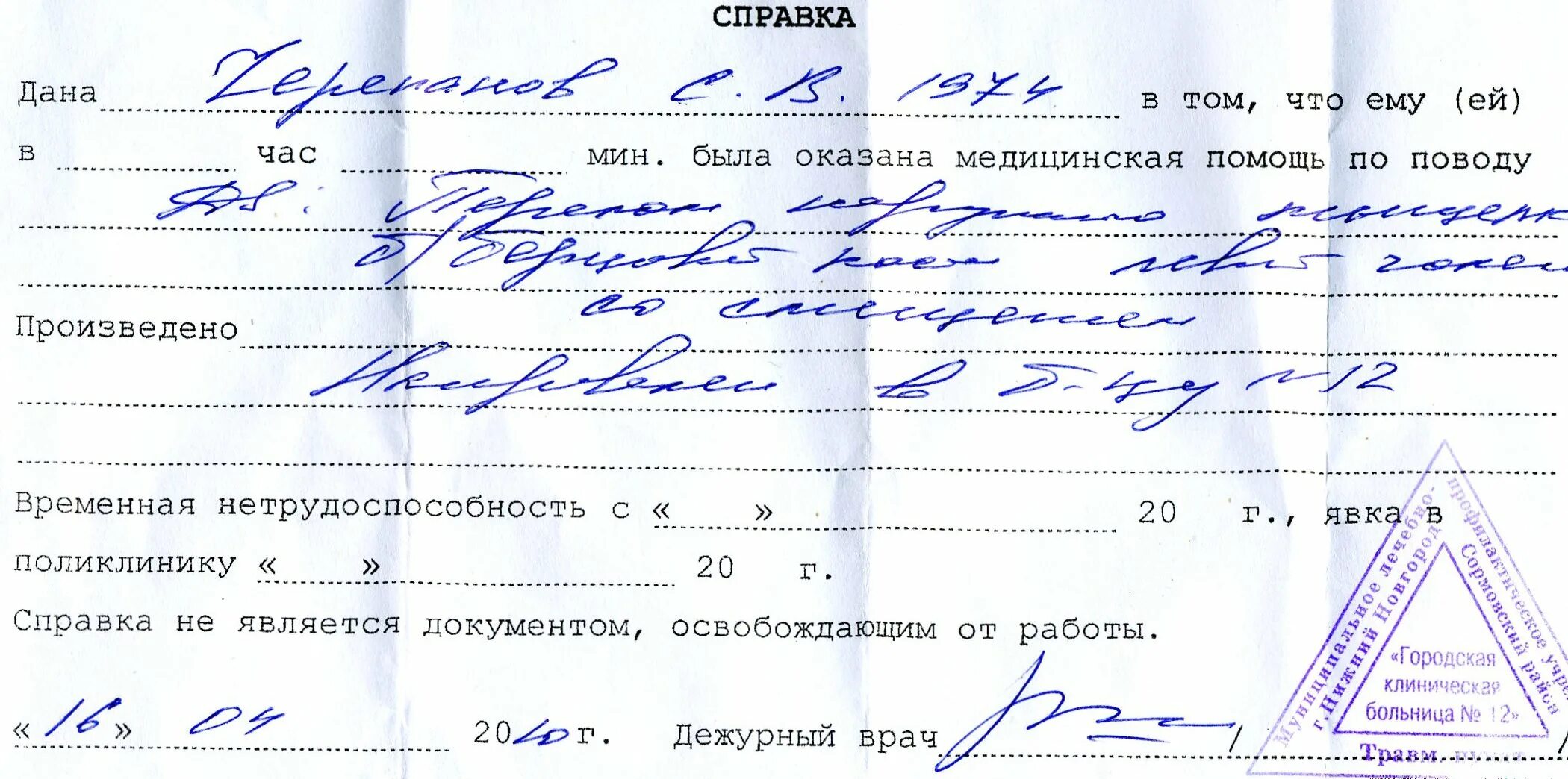 Донормил выписка рецепта на латыни. Донормил выписать рецепт. Донормил выписать рецепт. Донормил доксиламин. Золофт форма рецепта.