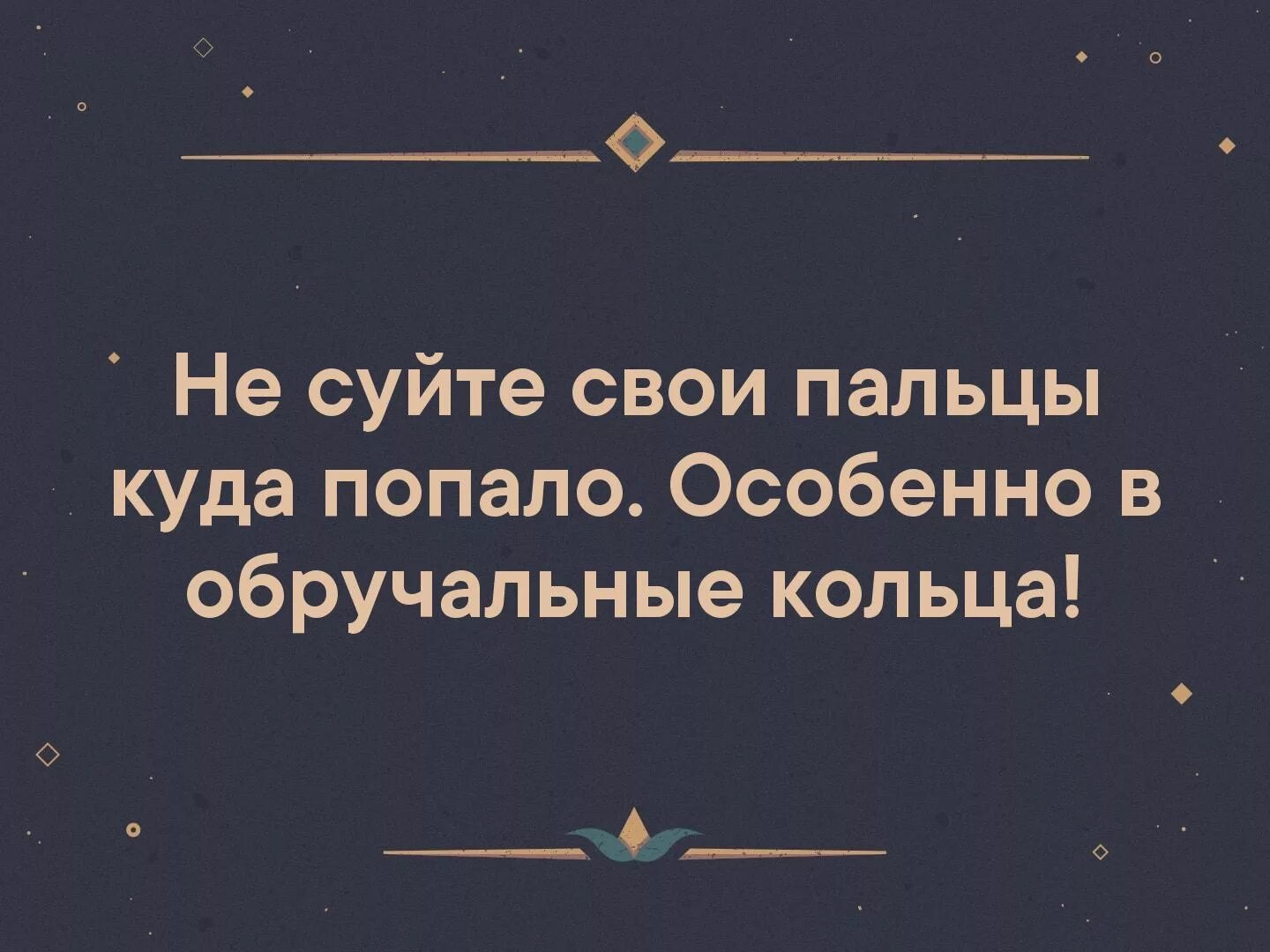 Доброе утро у мужика встал. Не падай духом. Не суй пальцы куда попало. Не суйте пальцы куда попало. Почему встаёт у парней.