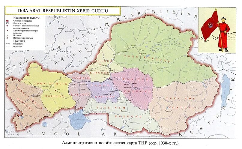 Карта тувинской народной Республики 1921. Тувинская народная Республика на карте СССР. Тувинская народная Республика территория 1921. Карта Тувы 1921. Республика тыва московское время