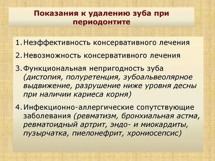 Покажи удаление