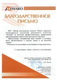 Письма ра