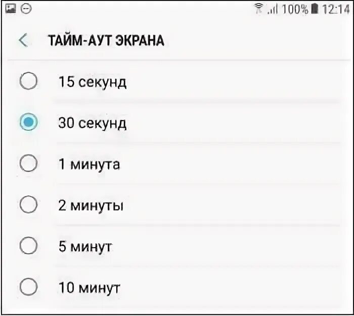 Тайм-аут экрана 15 секунд. Как сделать так чтобы экран телефона не выключался. Как выключить автовыключение экрана на телефоне. Таймаут как пишется. Телефон аут экрана.