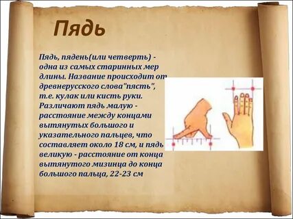 Что обозначает древней