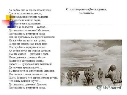 Наши головы подняли повзрослели они до поры