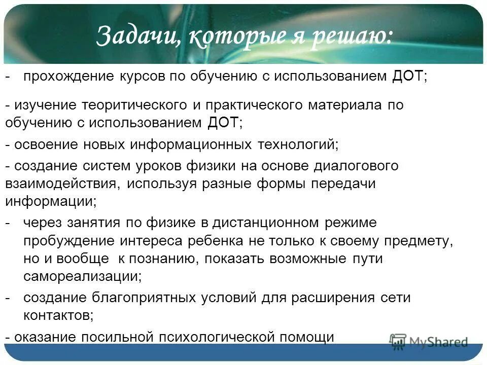 теория и методика обучения физике. формы обучения физике. методика обучения физике. схема основные методы изучения физики 6 класс. организация обучения.