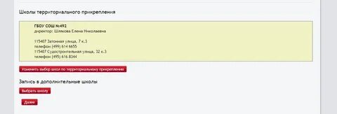К какой школе относится адрес санкт петербург