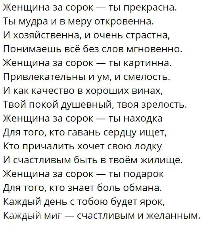 Стихи женщине про жизнь. Стихи о жизни. Красивые стихи о жизни. Красивые женские стихи о жизни. Стихи о жизни женщины.