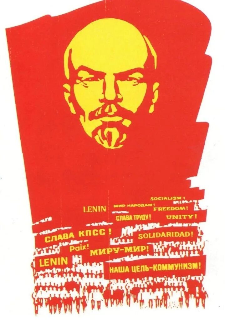 Идеи ленинизма