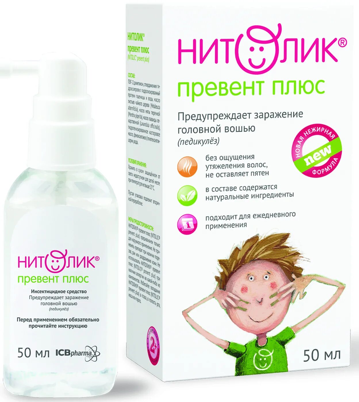 Превент плюс барнаул
